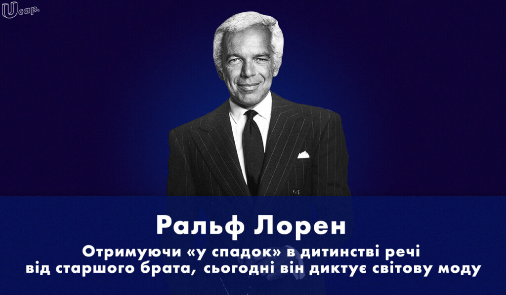 Ральф Лорен, Ralph Lauren, Поло, Polo