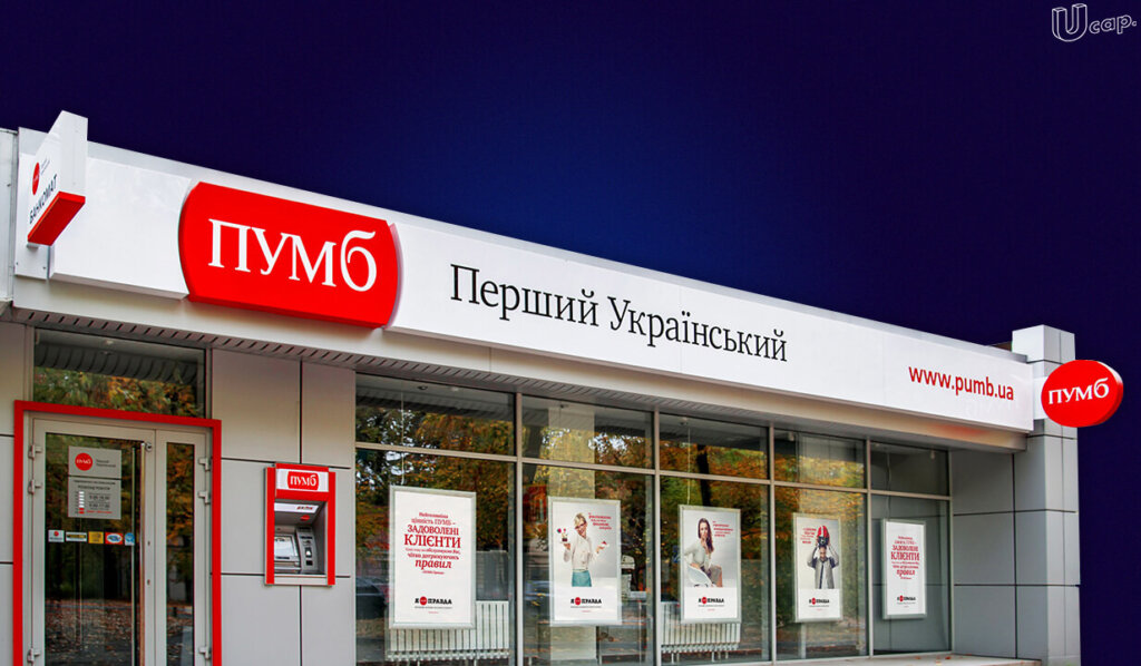 Перший Український Міжнародний Банк займає 13 позицію у списку найкращих роботодавців України.