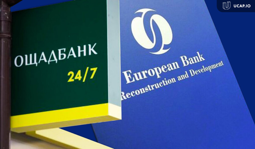 На низькому старті: чи означає нова угода Ощадбанку з ЄБРР початок його приватизації